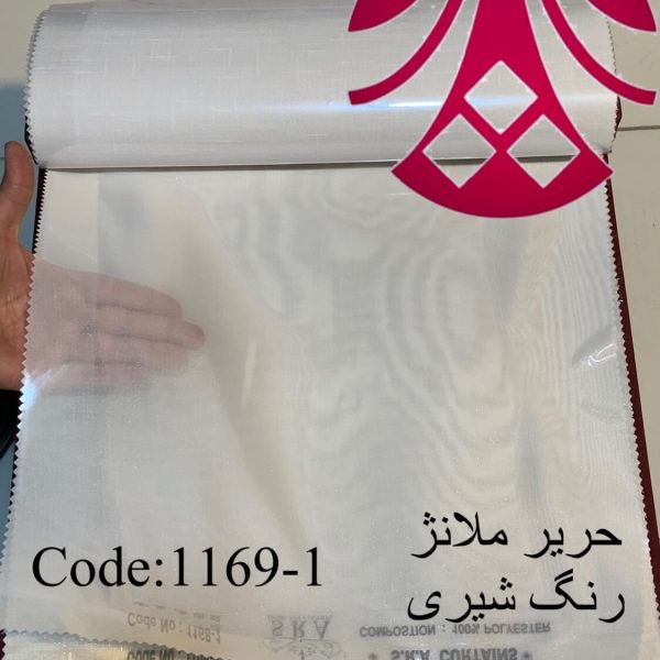 پرده حریر ساده ملانژ شاین-رنگ شیری 1168-1