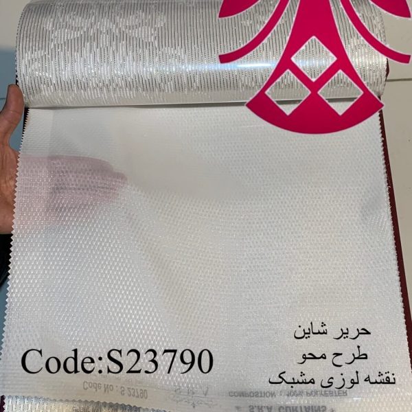 پرده حریر شاین طرح محو هندسی لوزی اسپرت S23790