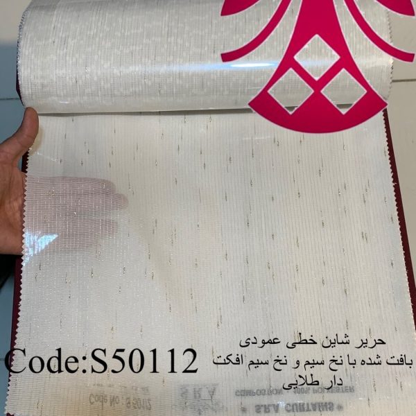 پرده تور کتانی ساده بارانی کد S50112