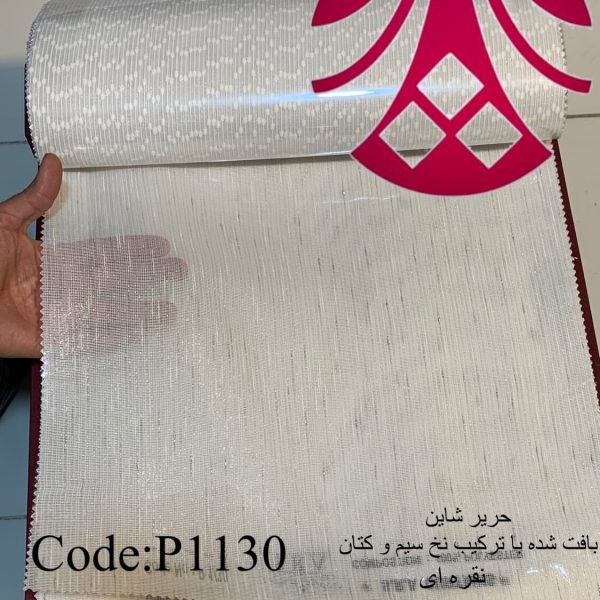 پرده حریر کتان بافت نخ سیم شاین P1130